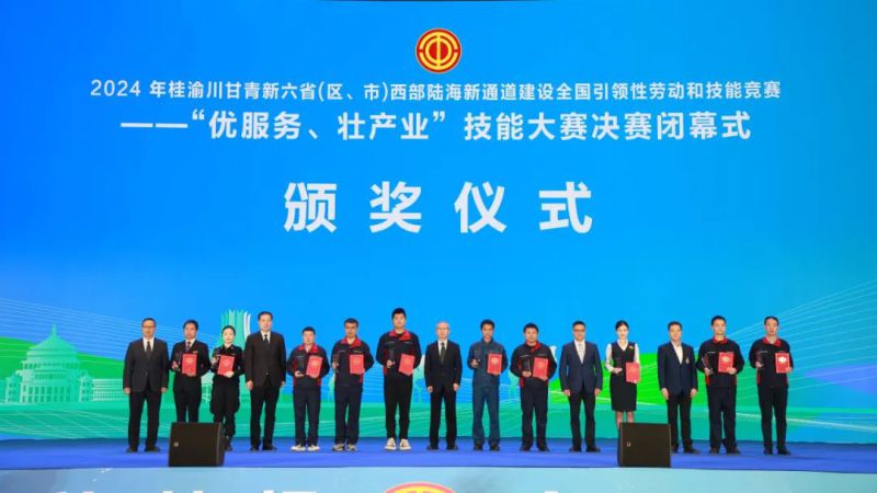 省物產(chǎn)集團代表隊在全國引領性勞動和技能競賽中喜獲第三名