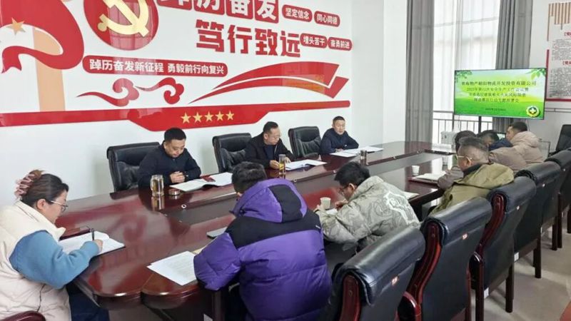 朝開公司召開安全生產(chǎn)工作會議