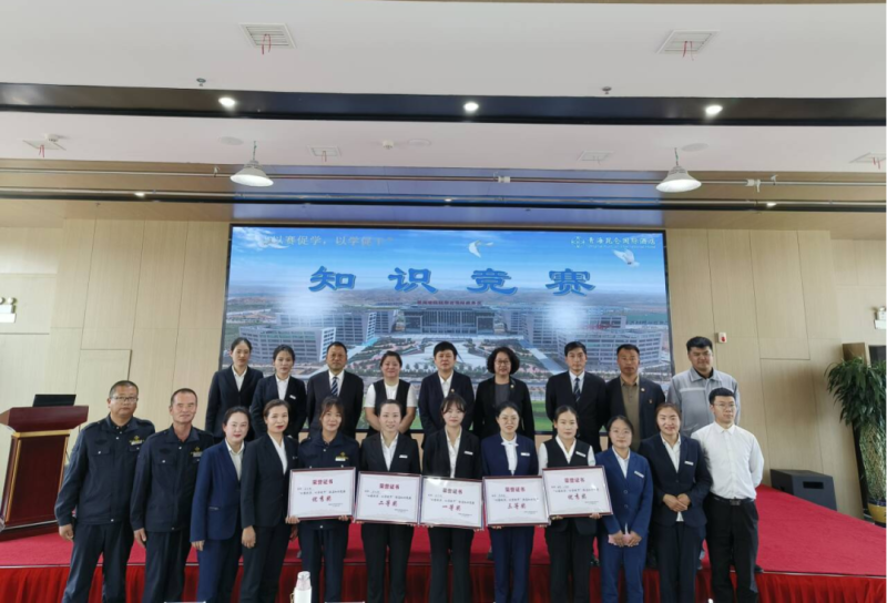 青海昆侖國際酒店開展“以賽促學(xué)，以學(xué)促干”酒店知識(shí)競(jìng)賽