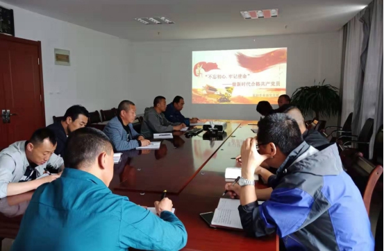 物產(chǎn)配送公司開展&ldquo;不忘初心、牢記使命&rdquo;主題教育主題黨日活動