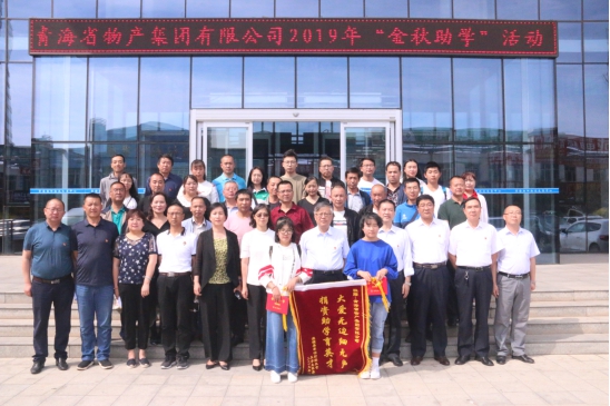 情系莘莘學(xué)子 奉獻(xiàn)誠(chéng)摯愛心