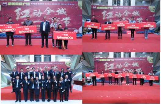 系家國情懷  聚家美力量  &ldquo;紅動全城，十一大&lsquo;搶&rsquo;節(jié)&rdquo;促銷活動成功舉辦