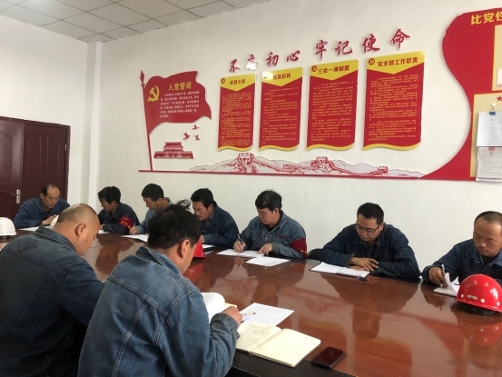 物產(chǎn)工投黨委召開&ldquo;不忘初心、牢記使命&rdquo;主題教育學(xué)習(xí)會(huì)暨支部書記講黨課