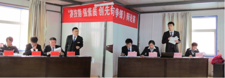 賽技能、強(qiáng)素質(zhì)、創(chuàng)先鋒