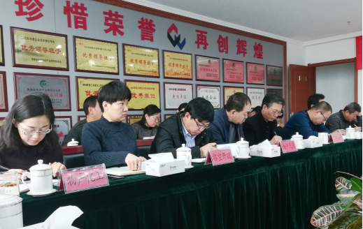 青海省物產(chǎn)集團有限公司黨委召開集中整治形式主義、官僚主義工作部署大會