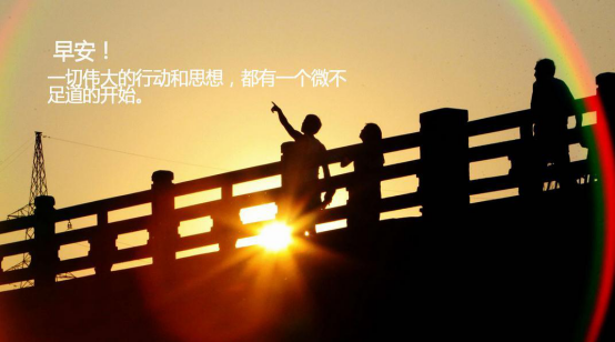 收心歸位，擼起袖子加油干