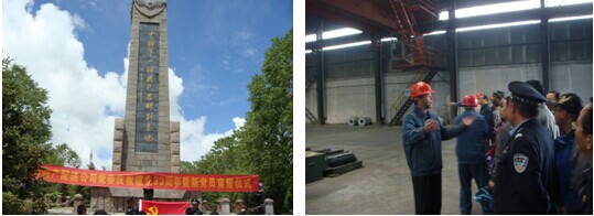 集團(tuán)所屬子公司慶“七一”活動(dòng)簡報(bào)